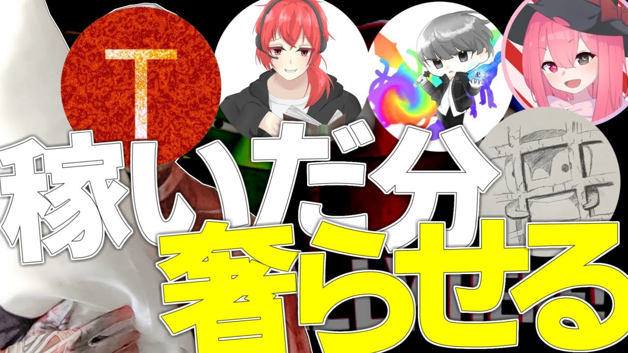 【R.E.P.O】稼いだ分だけTタリオンに奢らせるREPO【配信】