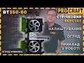 Стрічковий верстат Procraft BT350-80