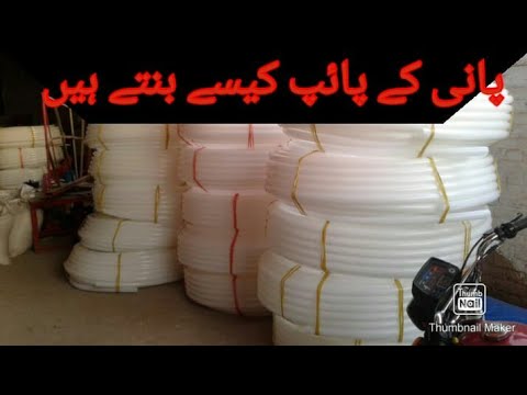 HD Pipe HIDENCE PVER