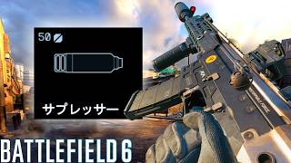 【BF6】超高額アタッチメント"ハイブリッドサプレッサー"がヤバすぎる -BATTLEFIELD6 シーズン4-BF6実況 -【ソバルト】