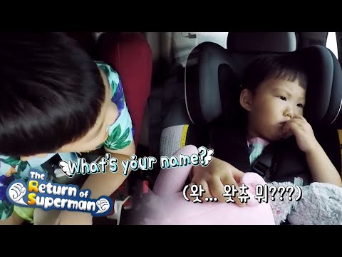 English words make the baby yawn [The Return of Superman Ep 348]