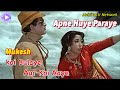 koi Bulaye Aur Koi Aaye    Mukesh Song From[ Apne Huye Paraye 1964 ] This video is edited.