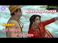 Koi Bulaye Aur Koi Aaye Mukesh Song From Apne Huye Paraye 1964 This Video Is Edited