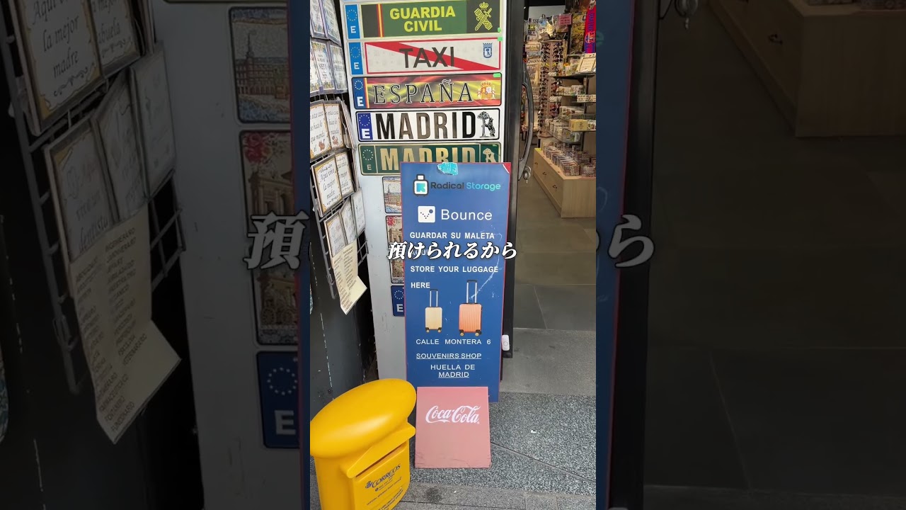 【便利アプリ】世界中のレストランやカフェでBounceを使えば荷物を預けられるよ！#bounce #pr