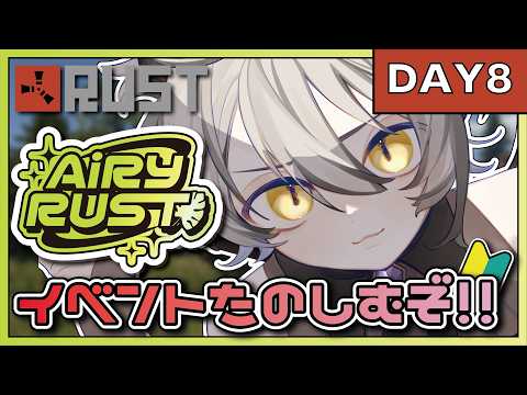 【#RUST /#初見】#8╎初心者🔰RUST/謎解きやスクラップ集め色々する!【#エアラス】【葛ノ葉鈴撫/#新人Vtuber】