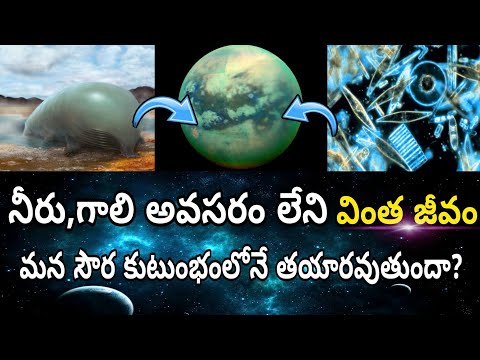 The Story Of Silicon Based Life on Titan in Telugu | Alien life in Telugu