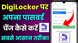 DigiLocker Par Apna Password Kaise Change Kare || DigiLocker Par Pin Forgot Kaise Kare