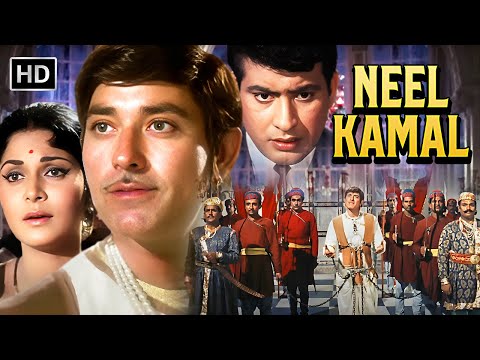 A Love Story Beyond Lifetimes | Neel Kamal | Raaj Kumar, Manoj K, Waheeda Rehman | Bollywood Classic