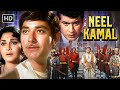 A Love Story Beyond Lifetimes Neel Kamal Raaj Kumar Manoj K Waheeda Rehman Bollywood Classic