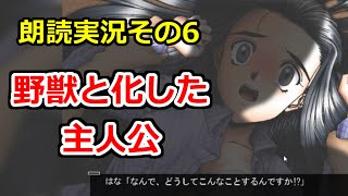 【さよ教の原典】for elise ~エリーゼのために~【朗読実況その6】
