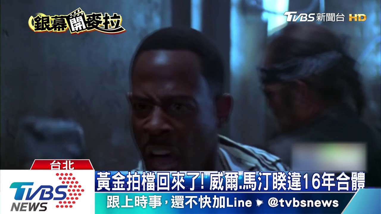 《絕地戰警3》「特務」威爾史密斯連兩部上映