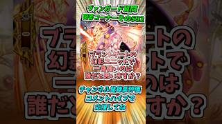 ブラントゲート幻影強いのは誰？　カードファイト!!ヴァンガード質問回答コーナーその592　 #shorts #カードファイトヴァンガード#質問