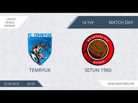 AFL18. United World. Premier. Day 18. Temryuk - Setun 1960