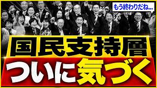 玉木雄一郎「5万円給付」が大波紋！減税公約との矛盾、支持者離れ加速か