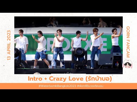 130423 - PROXIE - Intro + Crazy Love (รักบ้าบอ) [GORN Fancam] #พ้อกสีอินวอเต้อบอม