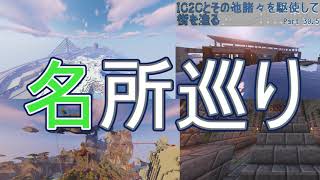 【Minecraft】IC2Cとその他諸々を駆使して街を造る Part30.5【1.12.2】