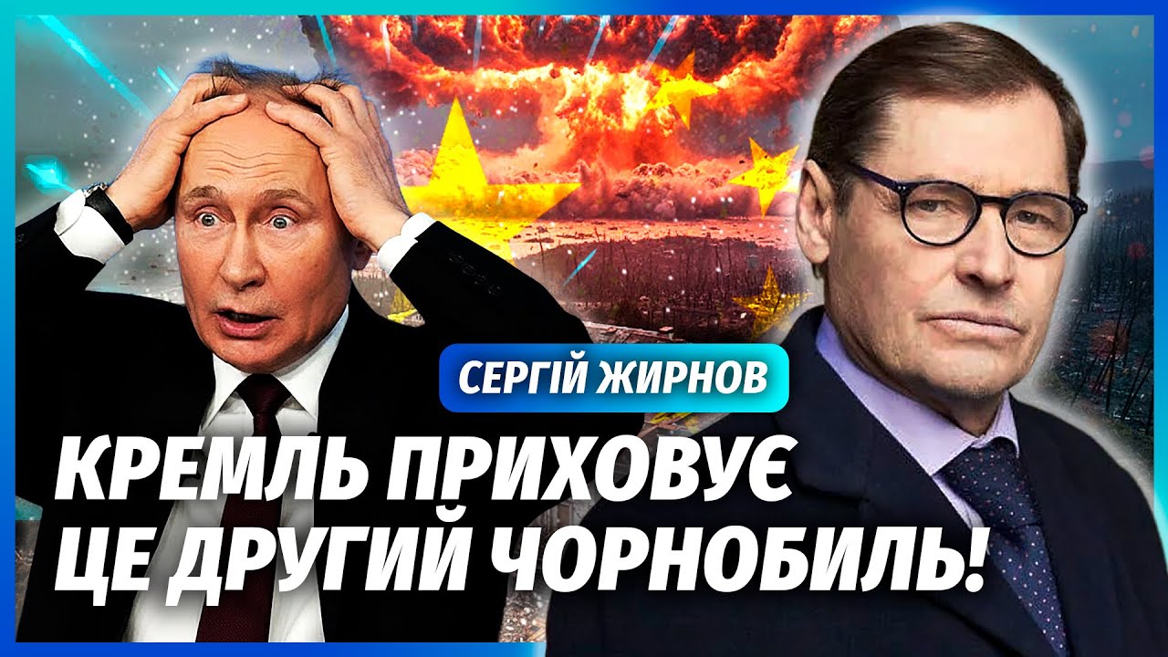 💥ЖИРНОВ: Ядерний ВИБУХ біля РЕЦЕНЗІЇ ПУТІНА! Виселяють ВСЕ МІСТО. Китай роз?