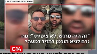 "זה היה מרגש, לא ציפיתי": מה גרם לגיא הוכמן להזיל דמעה? (חדשות ערוץ 14) - התמונה מוצגת ישירות מתוך אתר האינטרנט יוטיוב. זכויות היוצרים בתמונה שייכות ליוצרה. קישור קרדיט למקור התוכן נמצא בתוך דף הסרטון