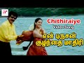 En Purushan Kuzhandhai Maadhiri Tamil Movie Chithiraiye Video Song Devayani Livingston Deva