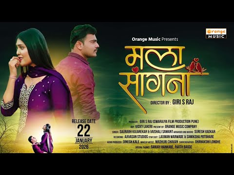Mala Sangna l Giri S Raj | Marathi Romantic Song | Vaishali Samant | Saurabh Kajarekar