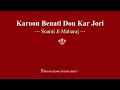 Karoon Benati Dou Kar Jori - Soami Ji Maharaj - RSSB Shabad