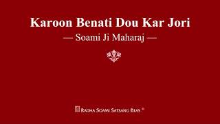 Karoon Benati Dou Kar Jori - Soami Ji Maharaj - RS