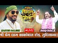 Live Master Saleem Vishal Mela Shree Prem Dham Bunty Baba Ji Kakowal Road Ludhiana 22 04 2025