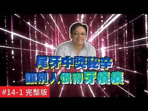 風水!有關係　海派主人交友廣闊 喪失財運兌人緣！？ 李妍瑾 | 奧蕾時創Ole Star Creative