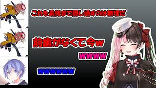 前歯がないありさか、白雪レイドに竜田のおいしさを語るひなのとありさかが面白すぎたｗｗ
