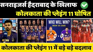 IPL 2022 News :- Kolkata knight riders vs Sunrisers Hyderabad Playing 11 | KKR vs SRH Playing 11