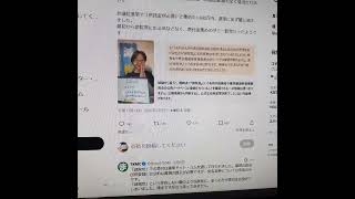 さとうさおりさんが寄付を募った政治団体「減税党」は総務省・選挙管理委員会への届出記録が全く見当たりません！