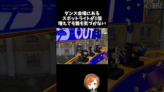 ダンス会場のスポットライトが1個増えても誰も気づかないｗｗ【#荒野行動】# Knives Out  #荒野アプデ  #荒野夏祭り #荒野リゼロコラボ #リゼロ #嵐の半島