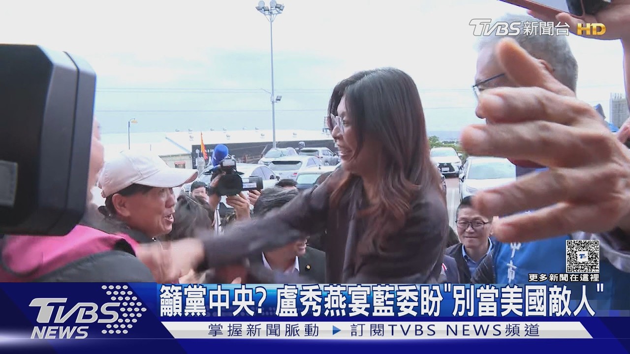 影音/喊話黨中央? 盧秀燕宴請藍委談軍購 盼「別當美國敵人」