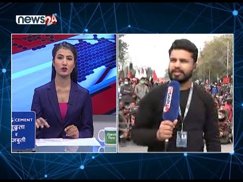 नेकपाले प्रधानमन्त्री केपी शर्मा ओलीको प्रतिनिधिसभा विघटन गर्ने कदमविरुद्ध शक्ति प्रदर्शन -NEWS24 TV