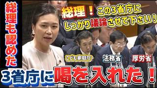 【圧巻】国民民主党伊藤孝恵議員が３省庁に説教！総理も認める！