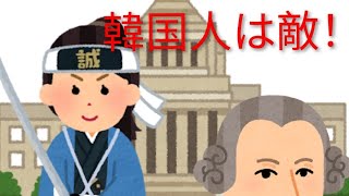 「韓国人は敵」ネットで真実に目覚め参政党を支持する彼女に論破を試みた結果
