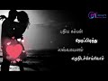 Sollayo Solai Kili Alli Arjuna Tamil WhatsApp Status ARR