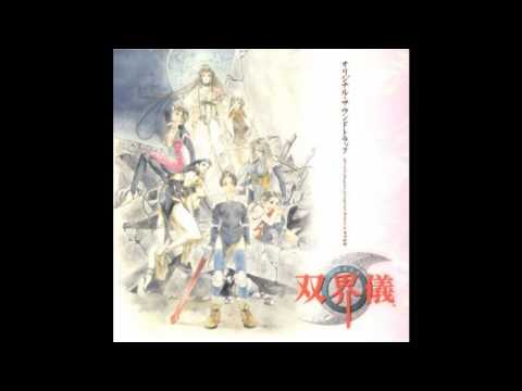 Soukaigi - Riot Emotion