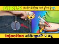 GIRLS के JEANS में ZIP क्यों होती है Why Do Girl S Pants Have A Zip 