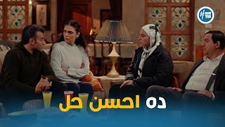فكرة شيطانية من عمر لـ ليلي وفاطمة ورد فعل طارق #فات_الميعاد