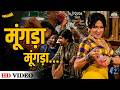 Mungda Mungda Main Gud Ki Dali Inkaar Usha Mangeshkar Helen 70s Superhit Dance Song