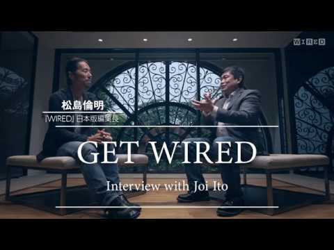 麻省理工學院媒體實驗室主任伊藤喬一談已經存在的未來| GET WIRED | WIRED.jp (マサチューセッツ工科大学メディアラボ所長・伊藤穰一が語る「すでに存在する未来」| GET WIRED | WIRED.jp)
