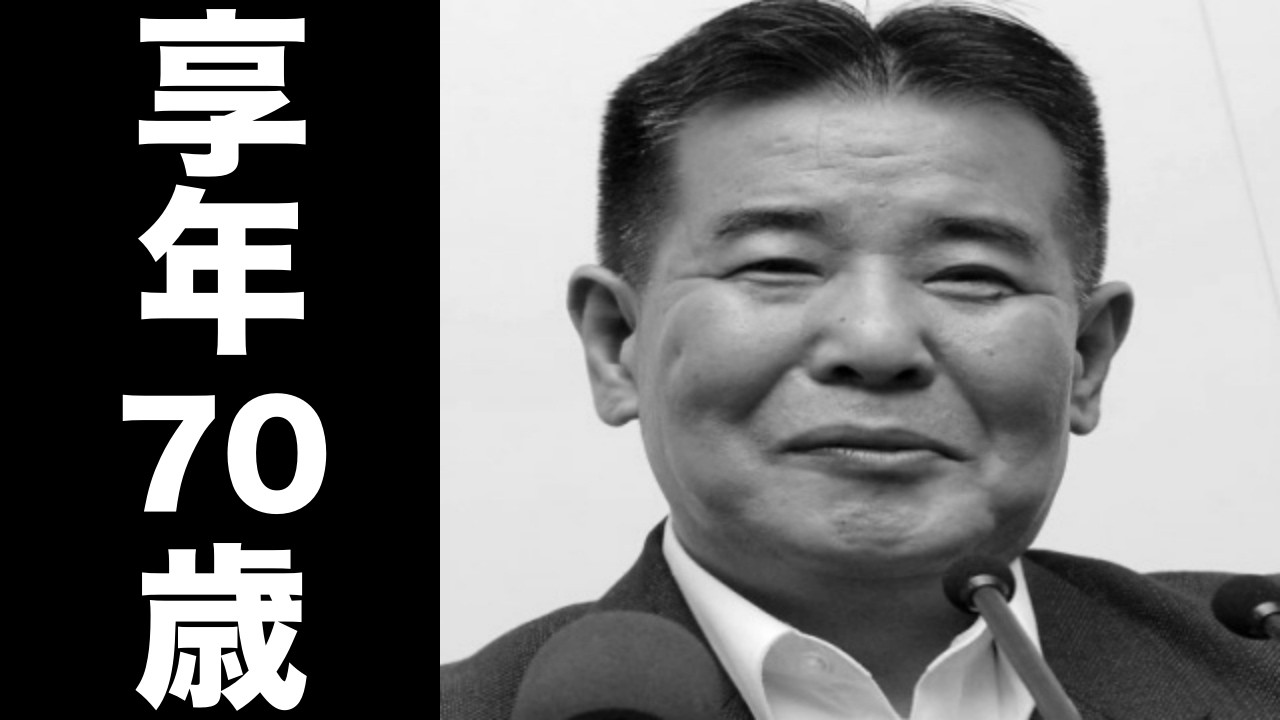 横山 たかし（よこやま たかし）2019年6月1日ご逝去（享年70歳）