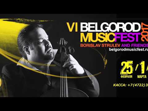 BELGORODMUSICFEST2017 - BORISLAV STRULEV - Ludovic Beier Trio - Marcel