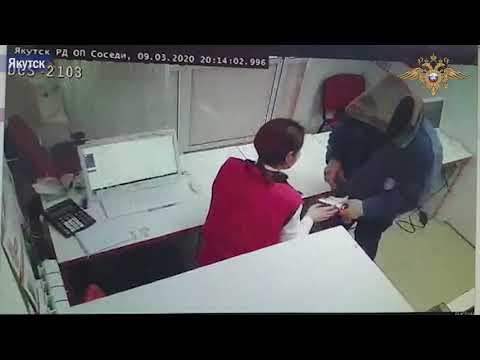В Якутске мужчина ограбил офис микрофинансовой организации. Он угрожал облить менеджера кислотой В Якутске мужчина ограбил офис микрофинансовой организации. Он угрожал облить менеджера кислотой