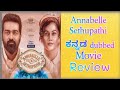 Annabelle Sethupathi Movie review in Kannada || Vijay Sethupathi || Tapsi || Rakshith S