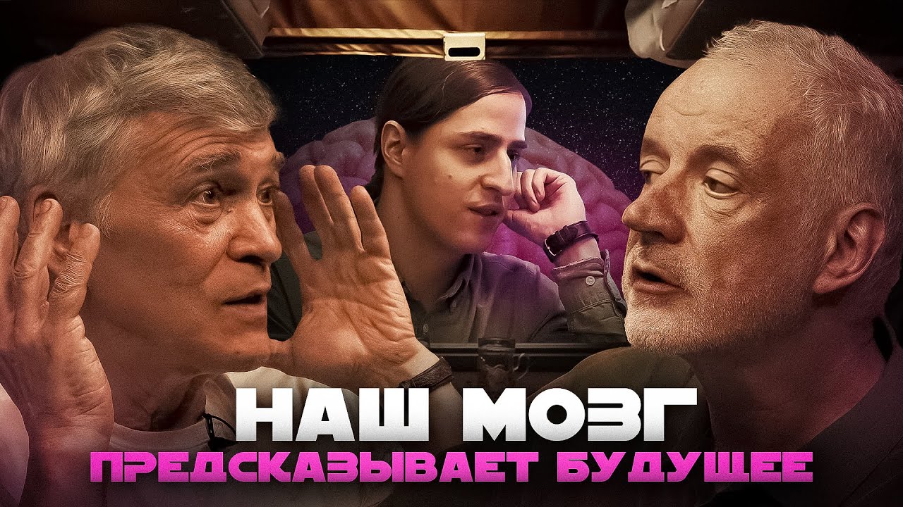 ТЁМНАЯ КОМНАТА НАШЕГО МОЗГА. Семихатов, Сурдин, Алипов