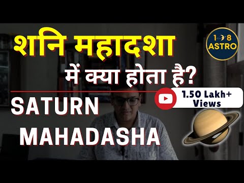 Shani Mahadasha Effects | What happens when Saturn Mahadasha starts by 108 Astro