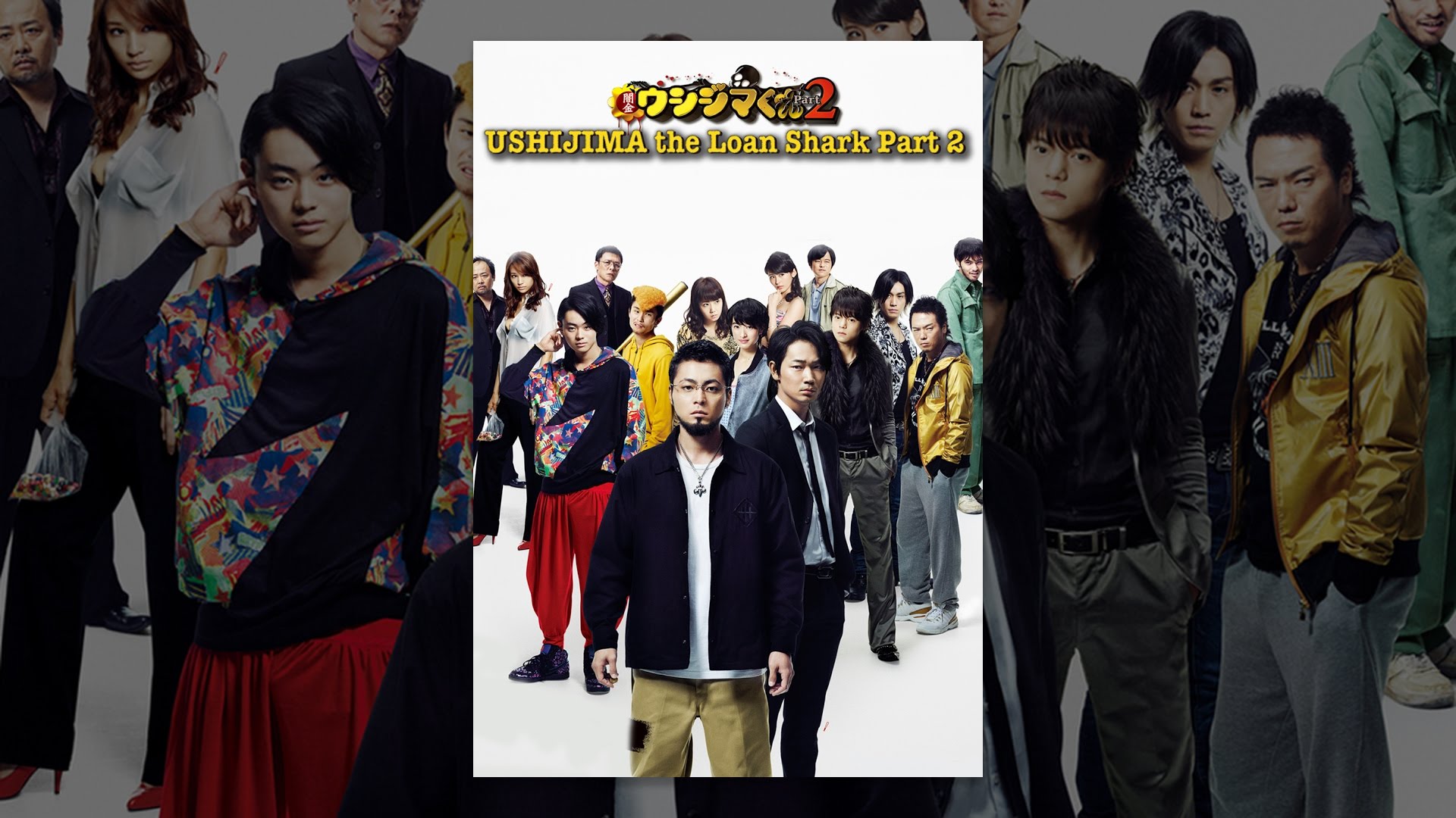 Ushijima the Shylock Part 2 1 Ushijima the Shylock Part 2 thumbnail
