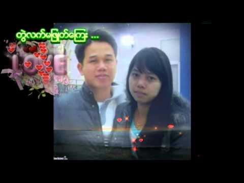 Shu Tine Yin Aye   Saung Oo Hlaing ft Kaung Kaung